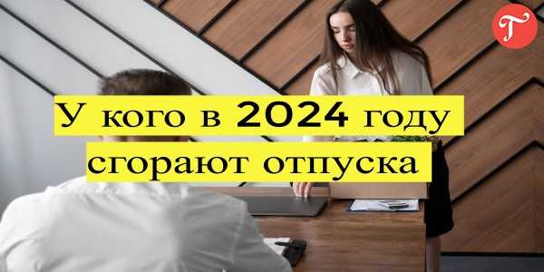 За сколько дней компенсировать неиспользованные отпуска работника высказался кс рф