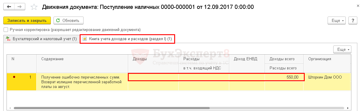 Как правильно взыскать заработную плату с работодателя в 2024 году?