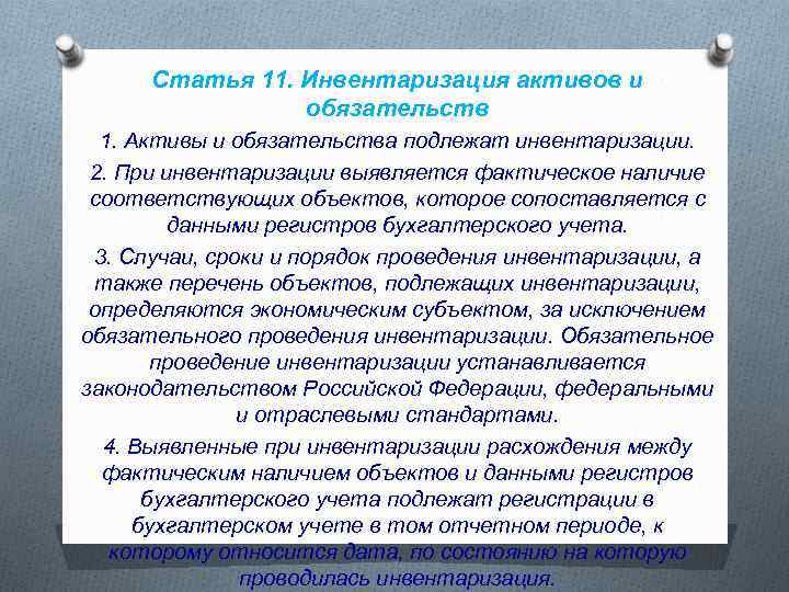 Информационное сообщение минфина россии от 12.04.2023 n ис-учет-44 «новое в бухгалтерском законодательстве: факты и комментарии» – taxslov.ru