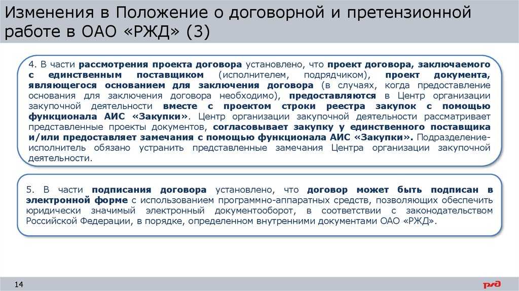 Заключение договоров на предприятии. все под контролем: что надо знать про работу с договорами