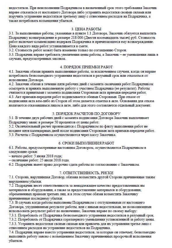 Составляем акт приема-сдачи выполненных работ (услуг) по договору гражданско-правового характера