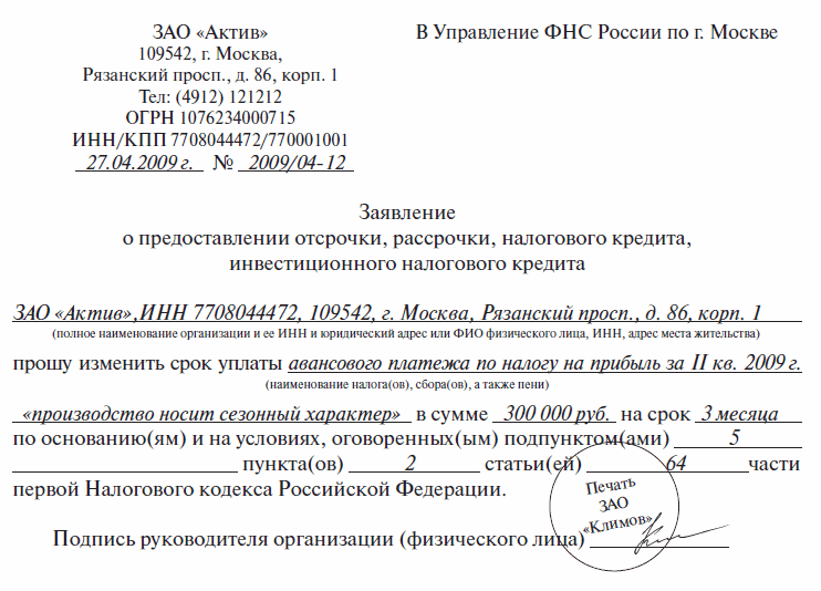13.01.2023 как по новым правилам получить отсрочку (рассрочку) по уплате налога? :: комментарии законодательства