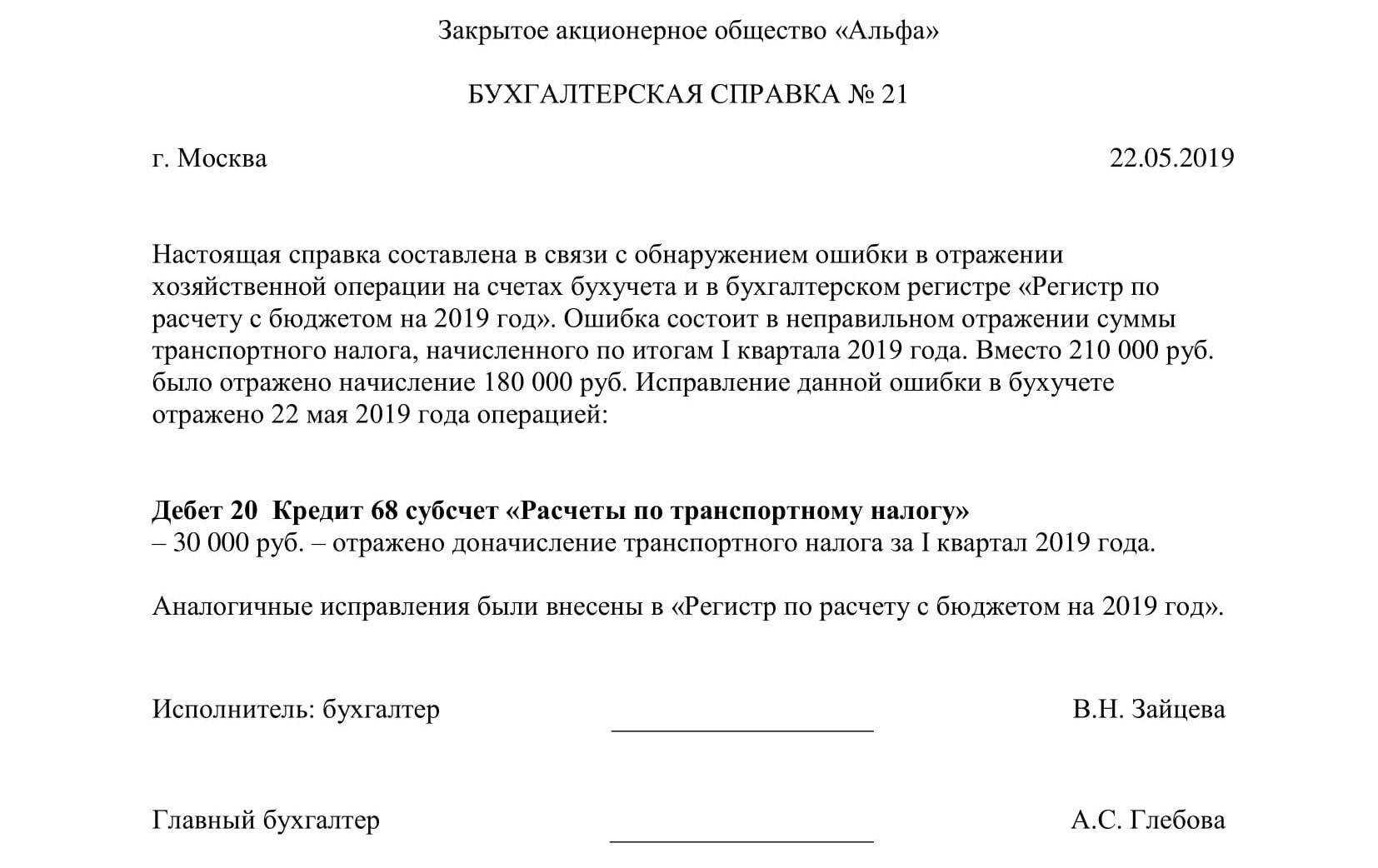 Процедура переуступки долга