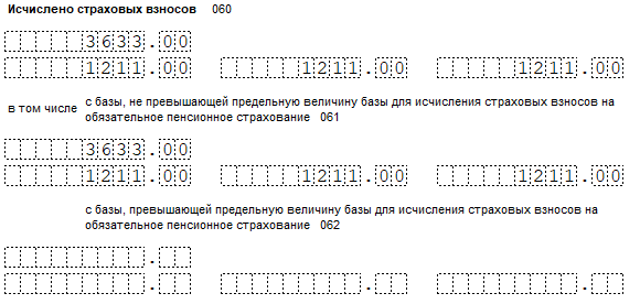 Как заполнить 6-ндфл в 2023 году: разбор по строкам