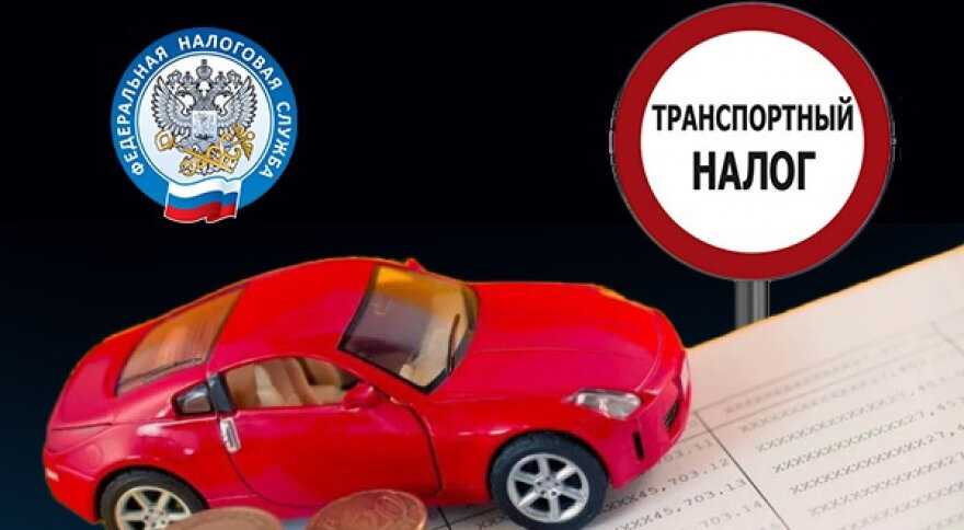 Ставки транспортного налога по регионам 2024-2024 таблица