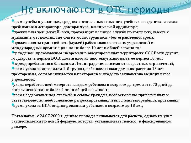 Как подтвердить страховой стаж для назначения пенсии: порядок подтверждения, где взять справку | банки.ру