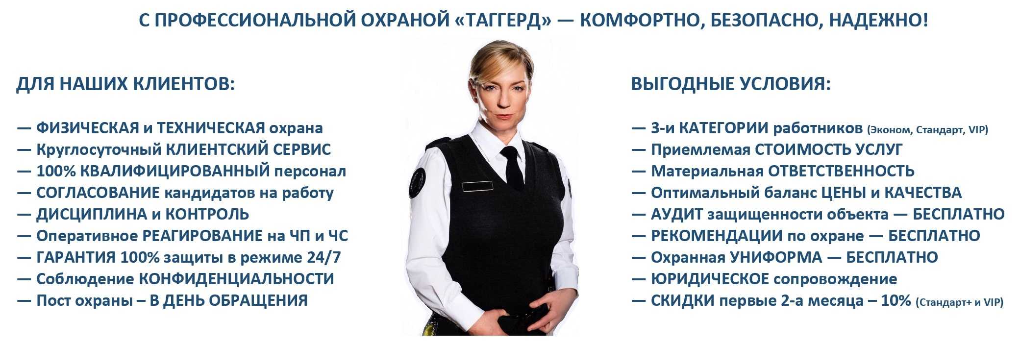 Какие коды окз используются для охранников