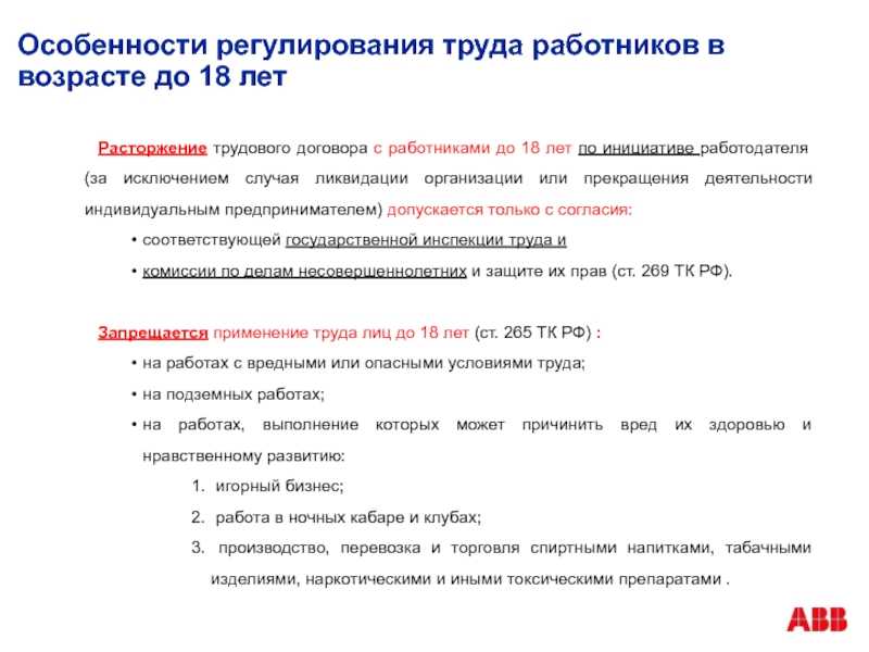 Все о трудоустройстве, переводе и увольнении работников-совместителей | аюдар инфо