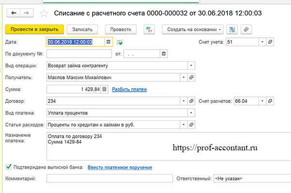 Статья 810 гк рф, действующая редакция гражданского кодекса на 2024 год с комментариями