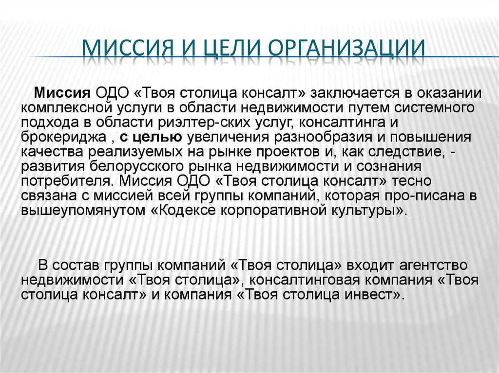 Что такое миссия салона красоты и как ее создать (с примерами)