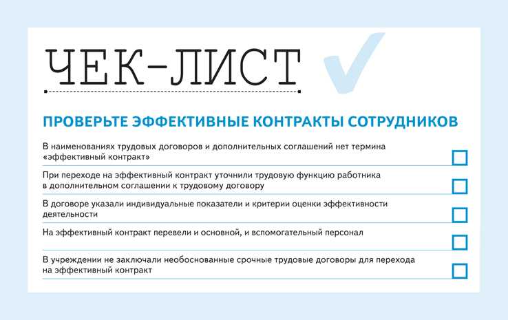 Все работодатели и HR специалисты в один голос утверждают, что готовы достойно платить за такие качества, как эффективность и результативность Что же скрывается за этими требованиями и как им соответствовать