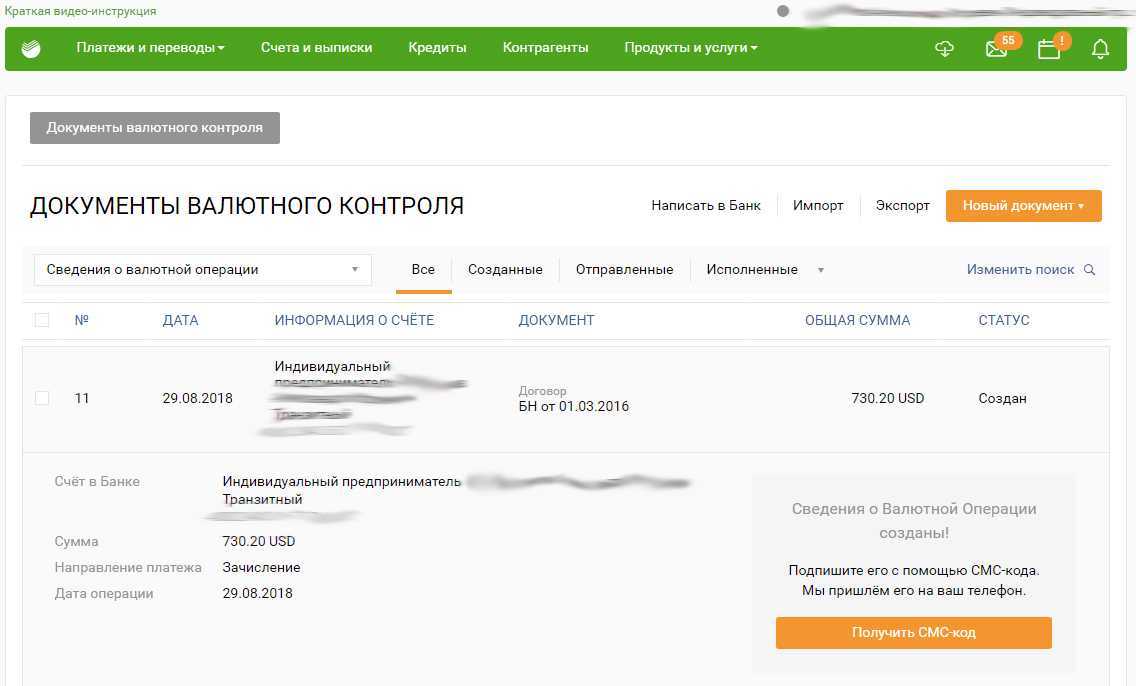 Выгодный валютный контроль: тарифы банков на выполнение функций агентов + отзывы