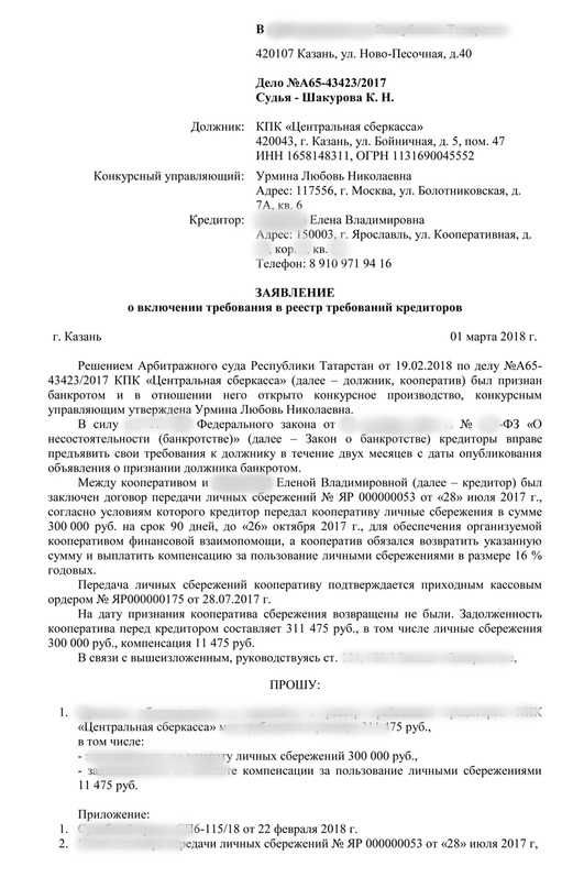 Заявление должника (юридического лица) о признании его несостоятельным (банкротом) - образец 2024