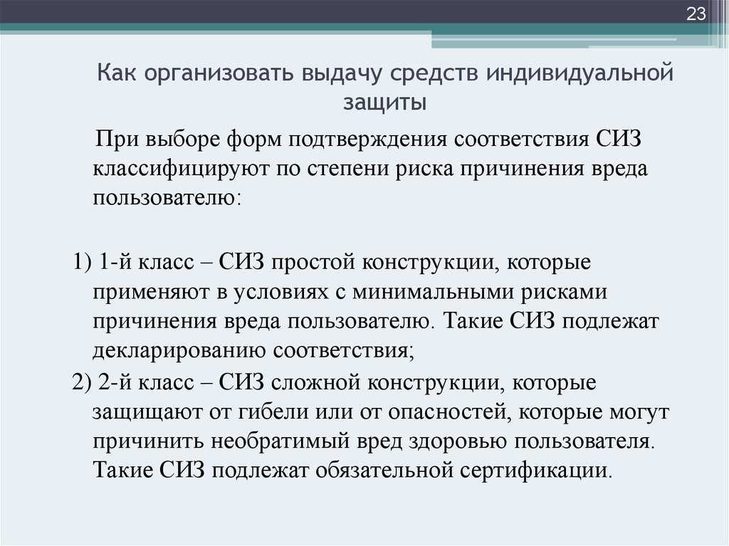 Новые правила выдачи сиз: что меняется?