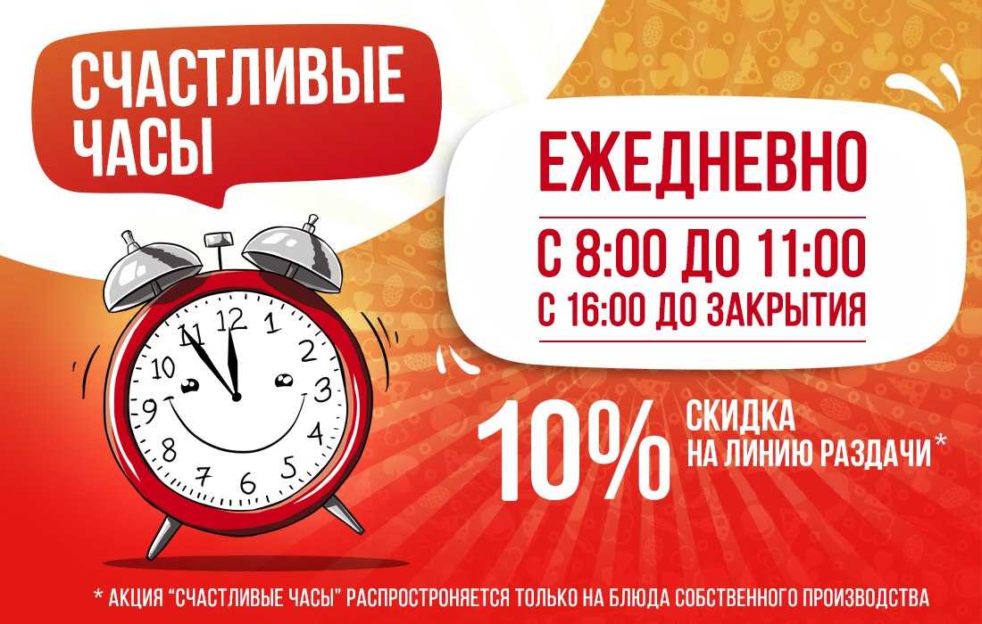 Счастливый час