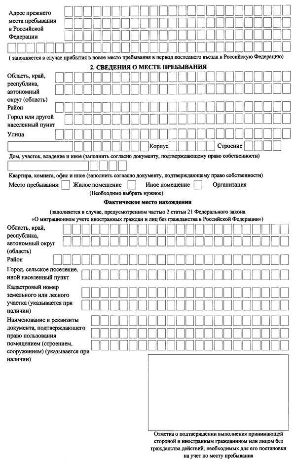 Как заполнять уведомление о прибытии иностранного гражданина в 2023 году — гражданство.online