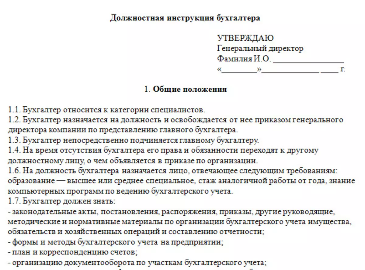 Главный бухгалтер: обязанности, права, задачи и цели