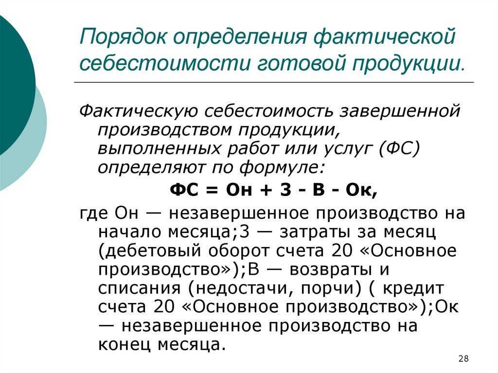 Косвенные затраты. формула. пример расчета