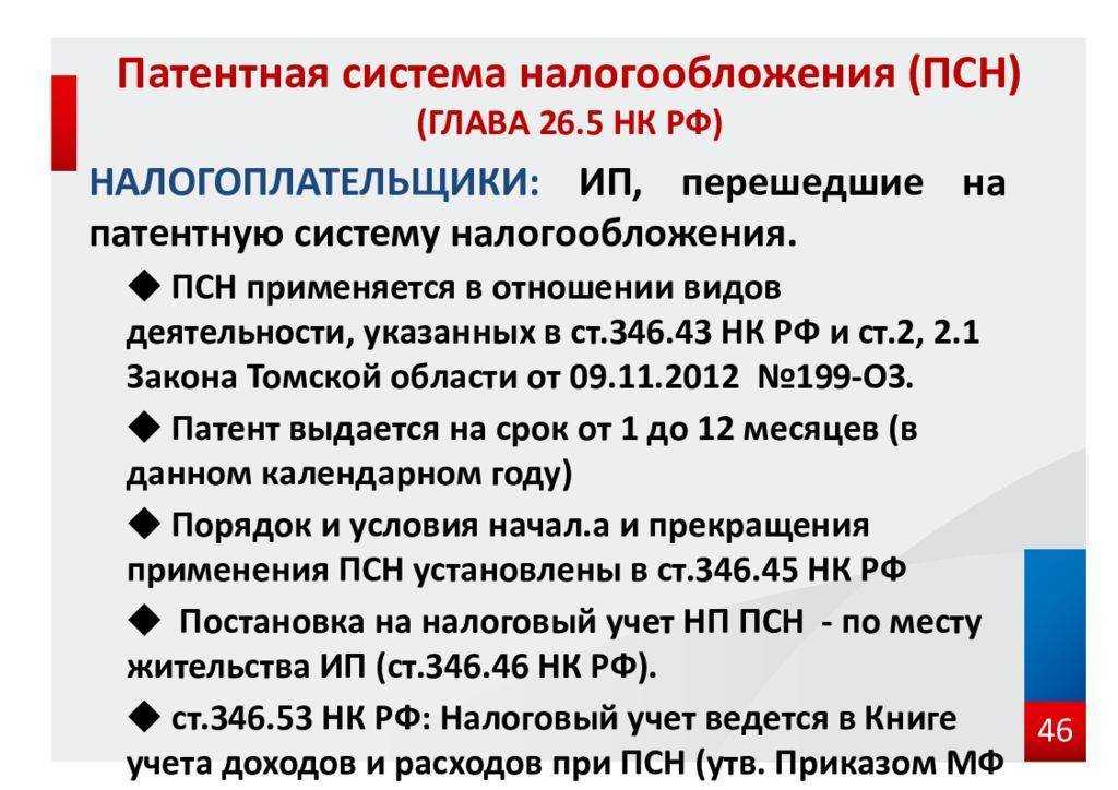 Ндфл какая статья расходов
