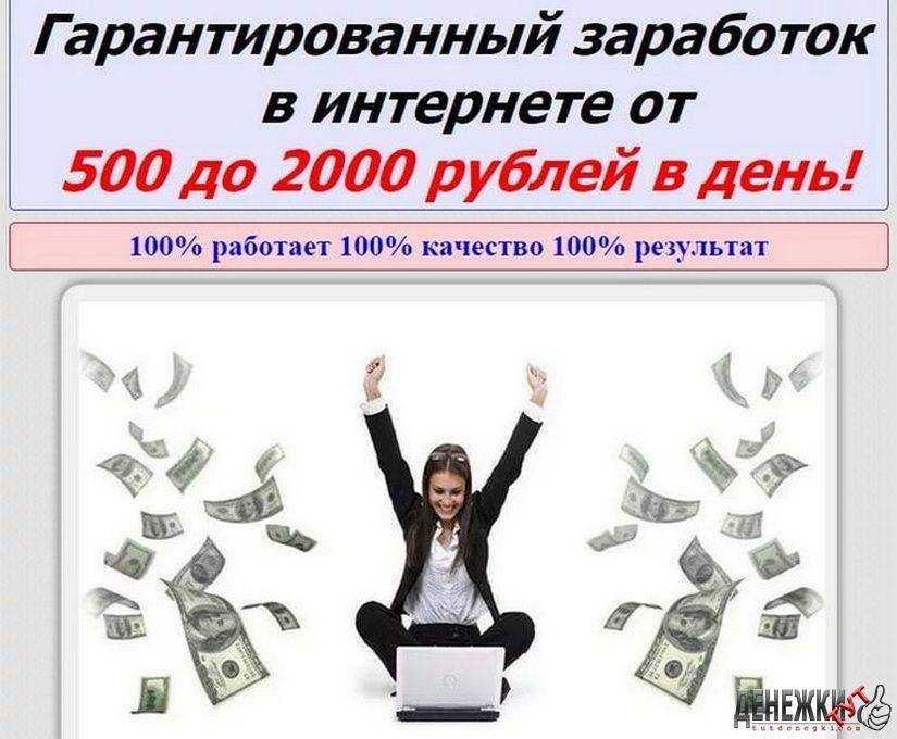 Что делать с заработанными в интернете деньгами?