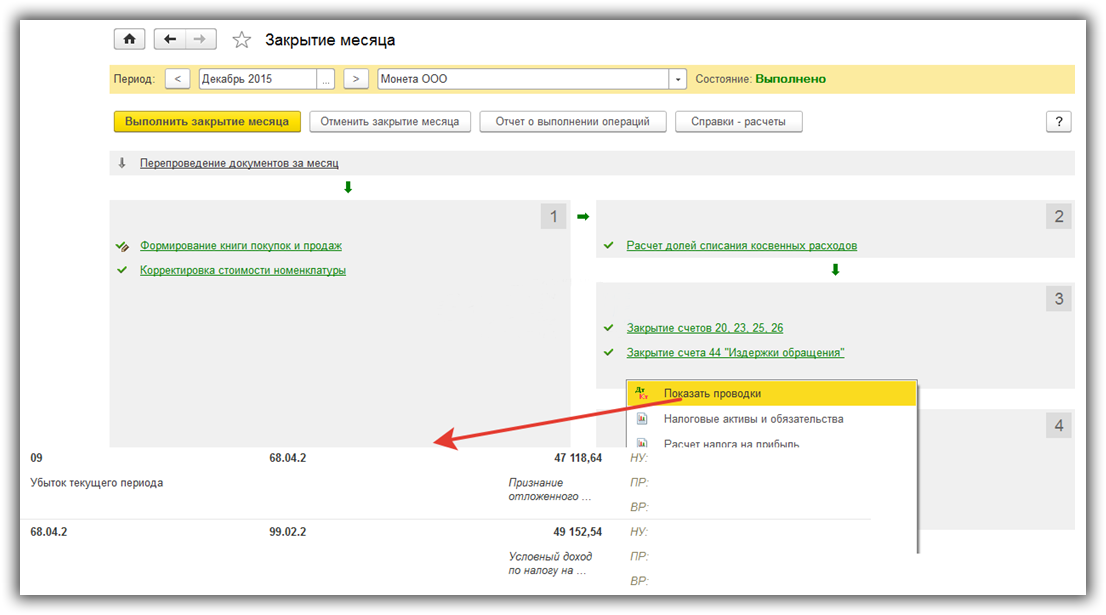 Авансовые платежи по налогу на прибыль организаций – taxslov.ru