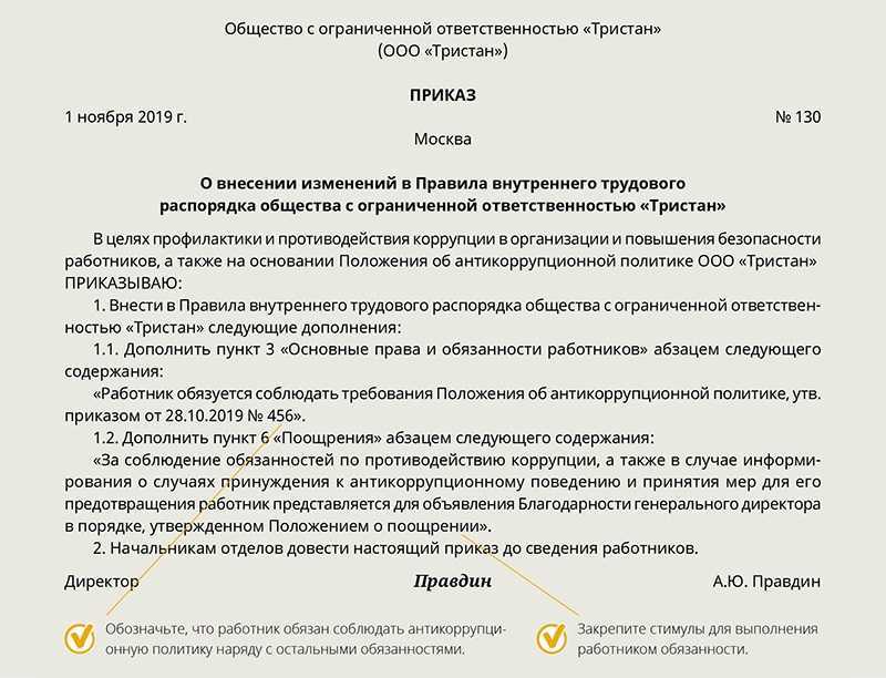 Бухвести.рф - как составить положение об оплате труда работников в 2022 году: образец и пример заполнения.