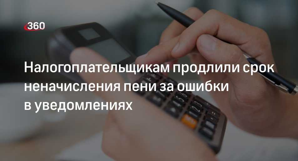 Фнс продлила особый режим взыскания задолженности при переходе на енс