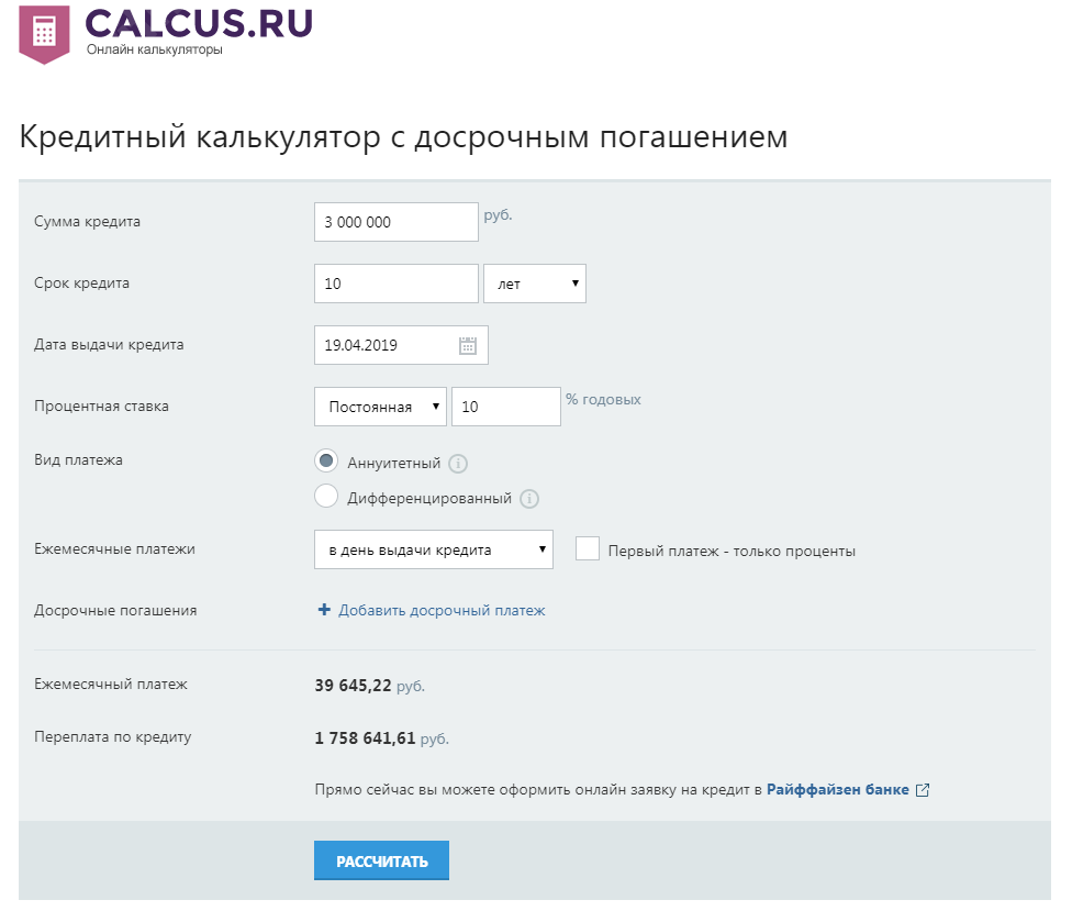 Проценты за пользование чужими деньгами
