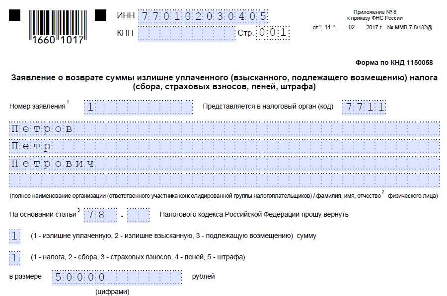 Как получить налоговый вычет за обучение