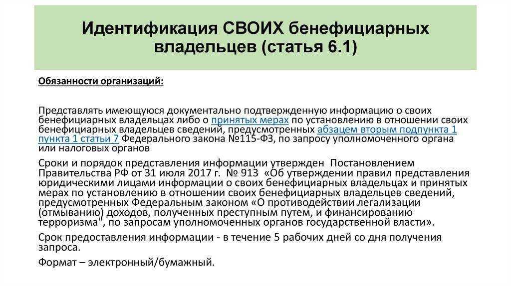 Бенефициарный владелец: кто это и какая информация о бенефициарах раскрывается в отчетах?