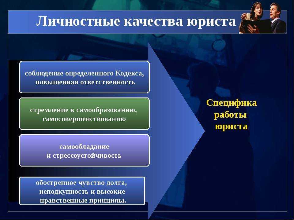Опыт адвоката как неоспоримый «плюс» в его деятельности