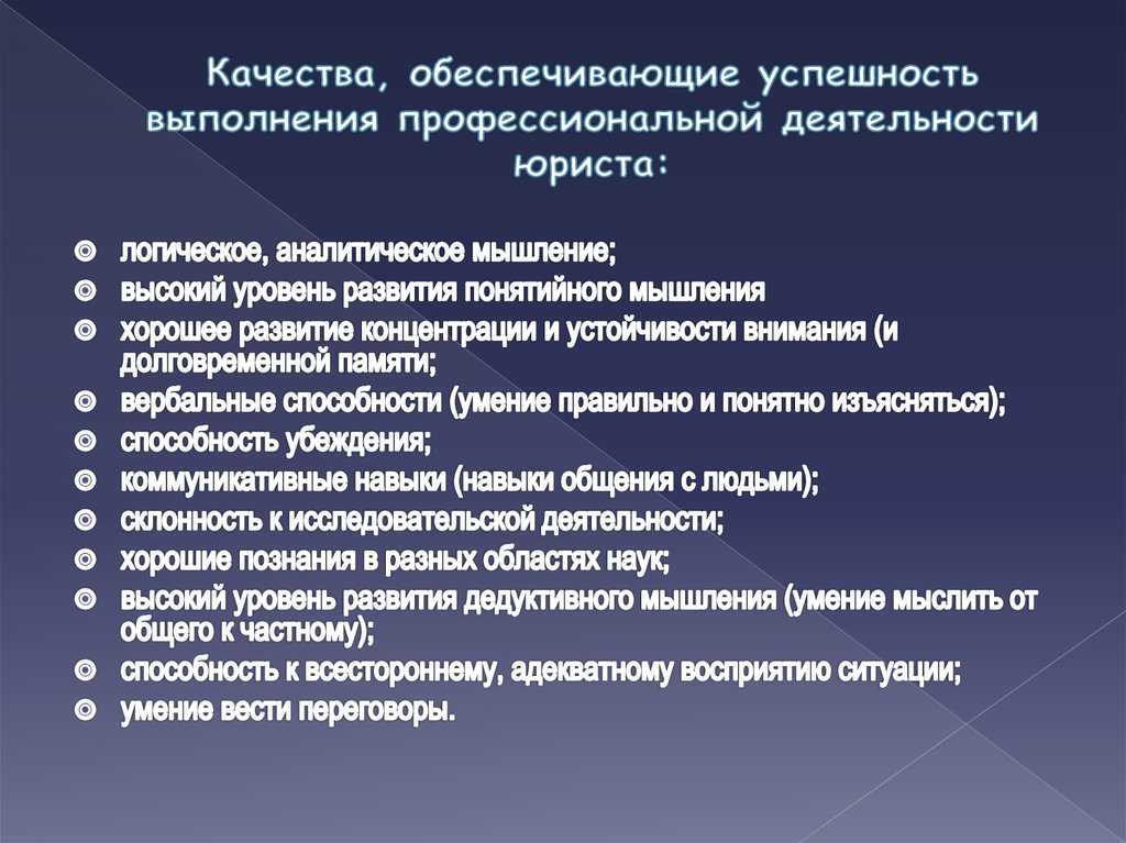 Какие компетенции делают юриста действительно ценным профессионалом, а не очередным обладателем распространенного диплома