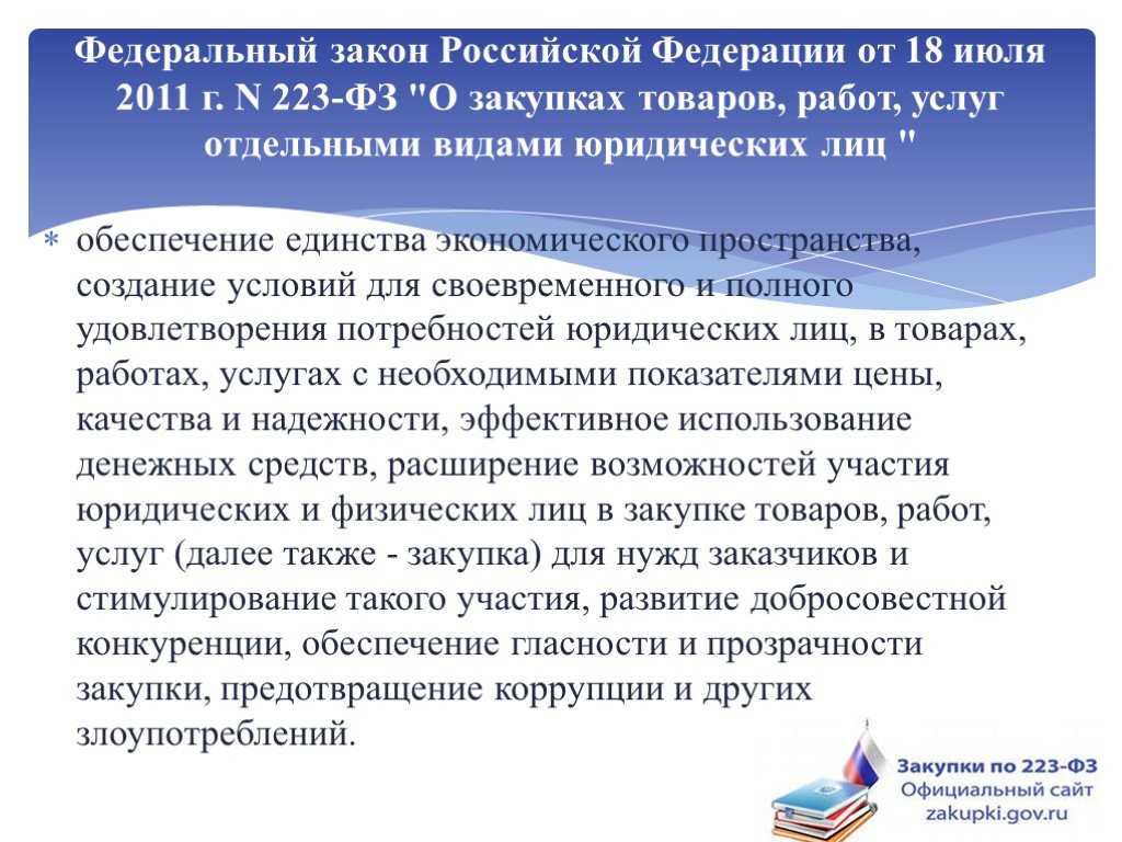 Федеральный закон от 13.07.2022 № 235-фз | ип или ооо
