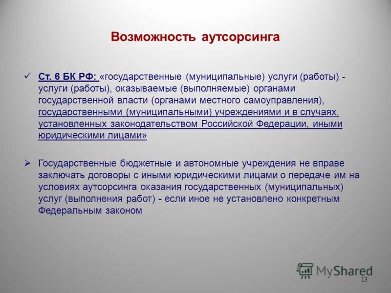 Как сократить расходы сервисной компании в кризис и не потерять в качестве обслуживания