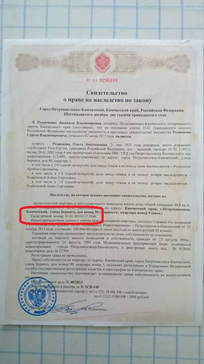 Отказ нотариуса в совершении нотариальных действий - в каких случаях имеет право отказать и как обжаловать