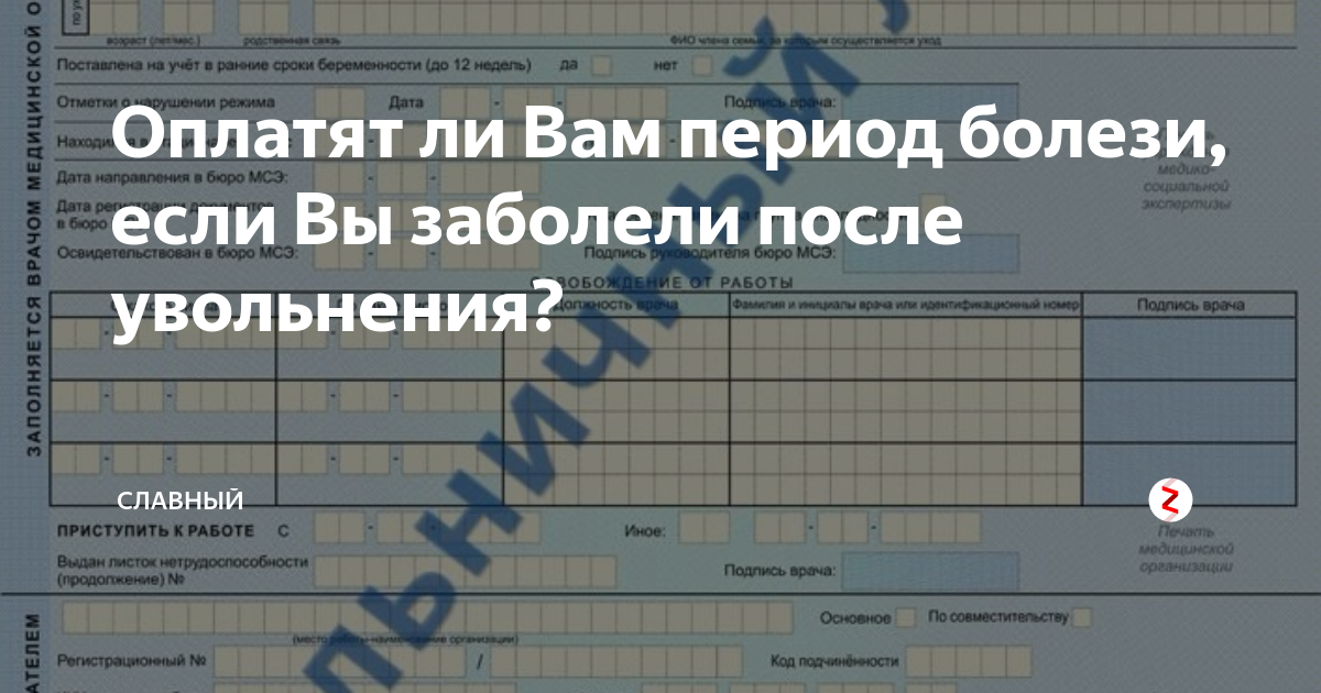 Какие выплаты положены работнику при увольнении по собственному желанию