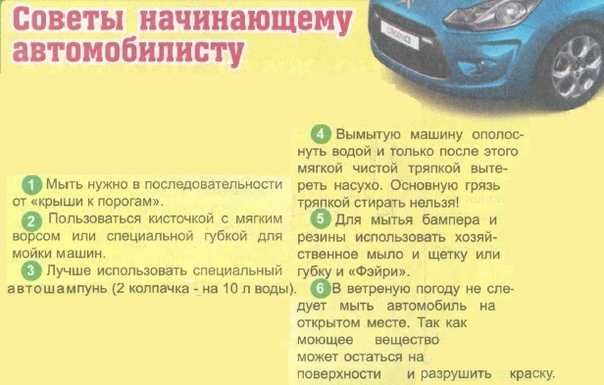 Советы начинающим водителям | отдел гибдд умвд россии по городу брянску