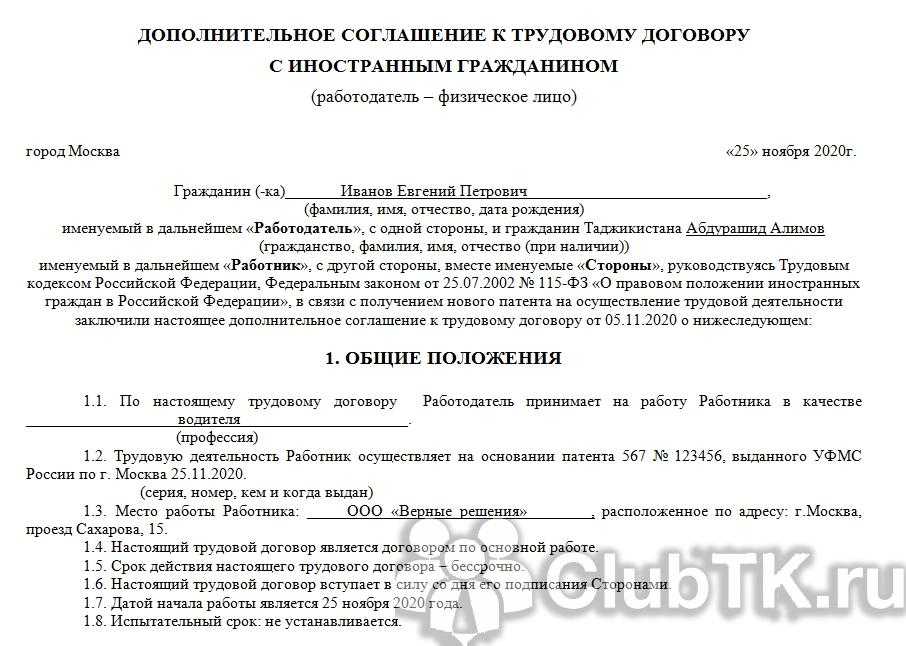 Заключение договора гпх с иностранцем: ответы на часто задаваемые вопросы | управление образования администрации город анапа