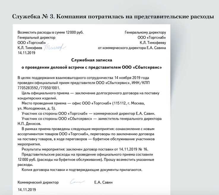 Учет представительских расходов в 2024 году: новые правила и требования