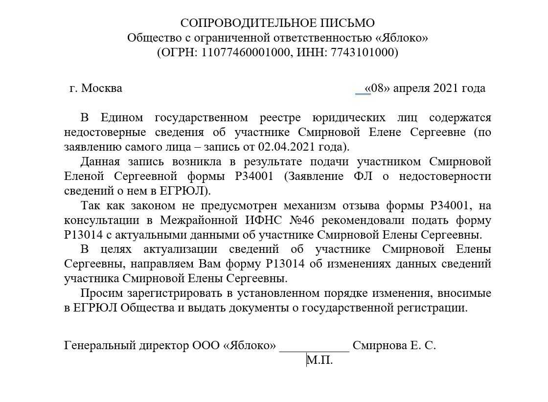 Образец ответа на запрос о предоставлении информации в 2023 году. ответ на письмо о предоставлении документов
