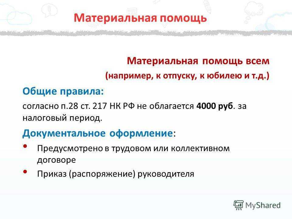 Код дохода под отчет в платежном поручении при перечислении подотчетному лицу в 2023 году