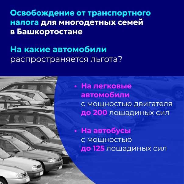 Налог на электромобили в россии 2024 (и все льготы): парковки, транспортный налог, растаможка и платная дорога