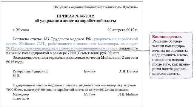 Как отразить в учете возврат неизрасходованных подотчетных сумм