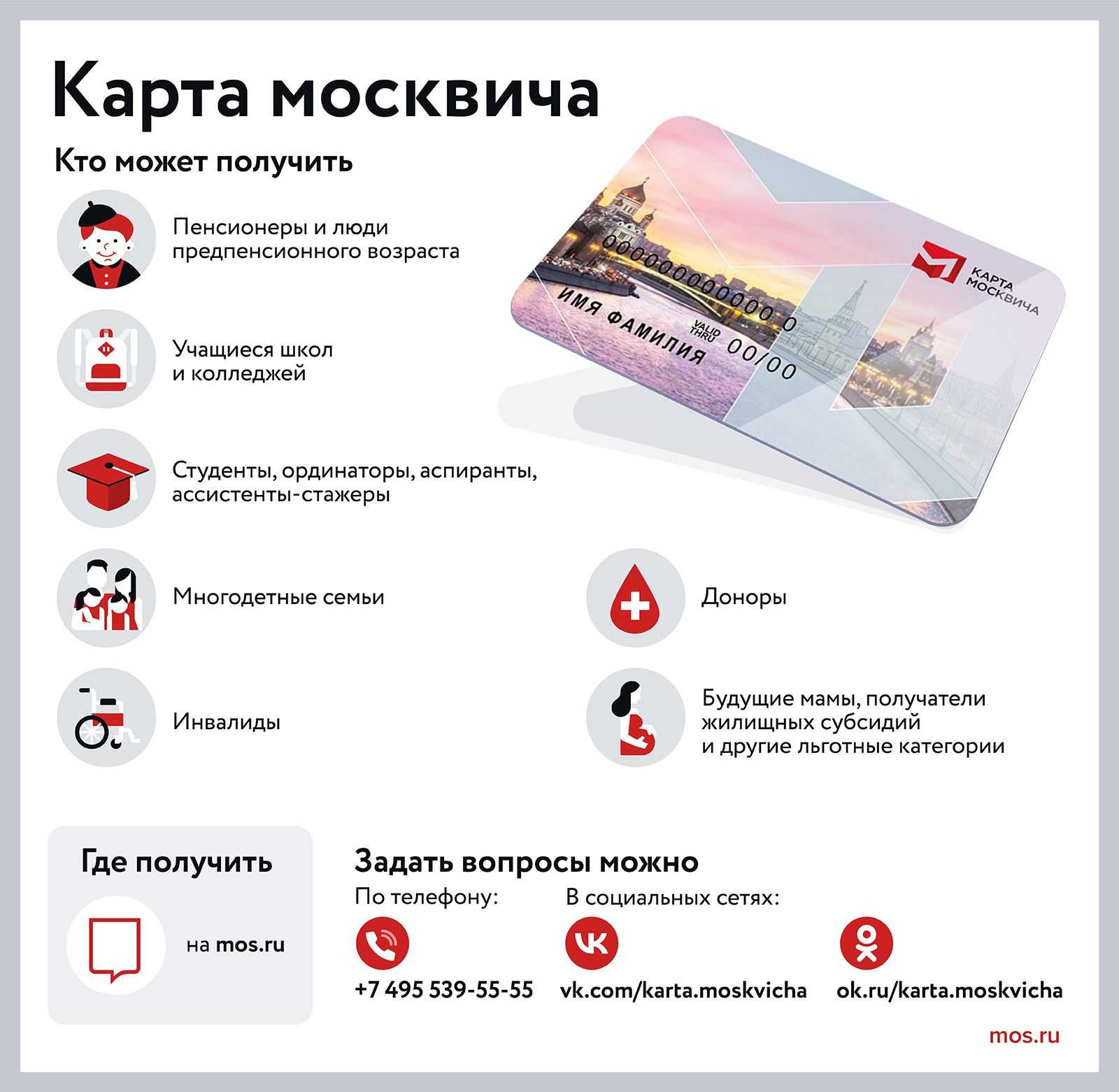 Малоимущие россияне не останутся без поддержки государства Предложили ввести скидочные карты на продукты, лекарственные препараты и услуги