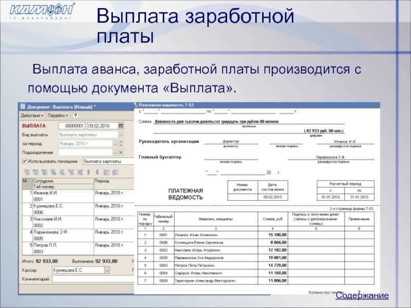 Размер аванса по заработной плате и сроки его выплаты в 2024 году