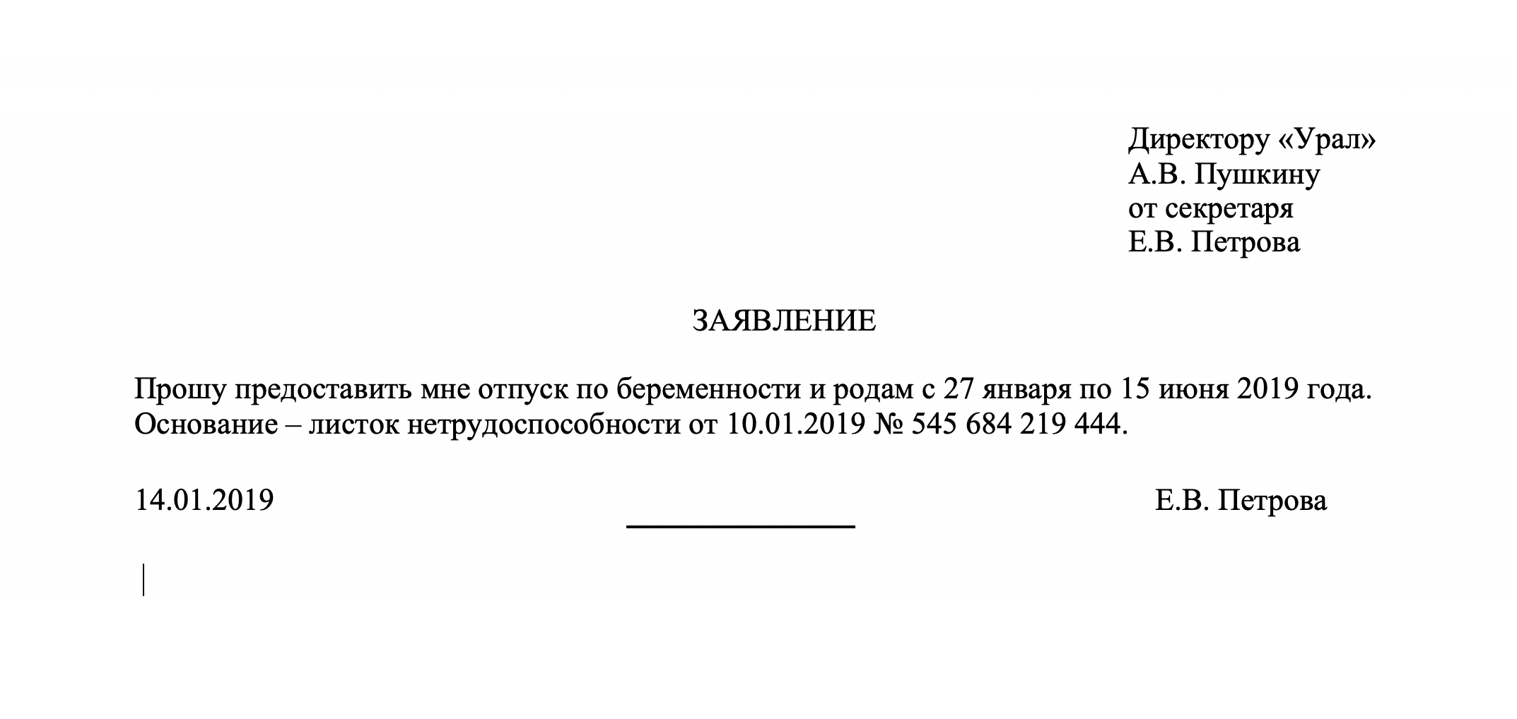Отгулы в связи со смертью родственника по трудовому кодексу: сколько дней дают на похороны, если умирает близкий, как оформить - образец заявления и приказа