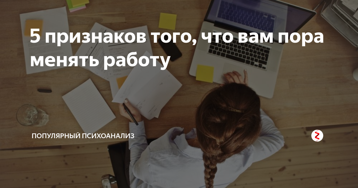 Как найти хорошую работу? — нож