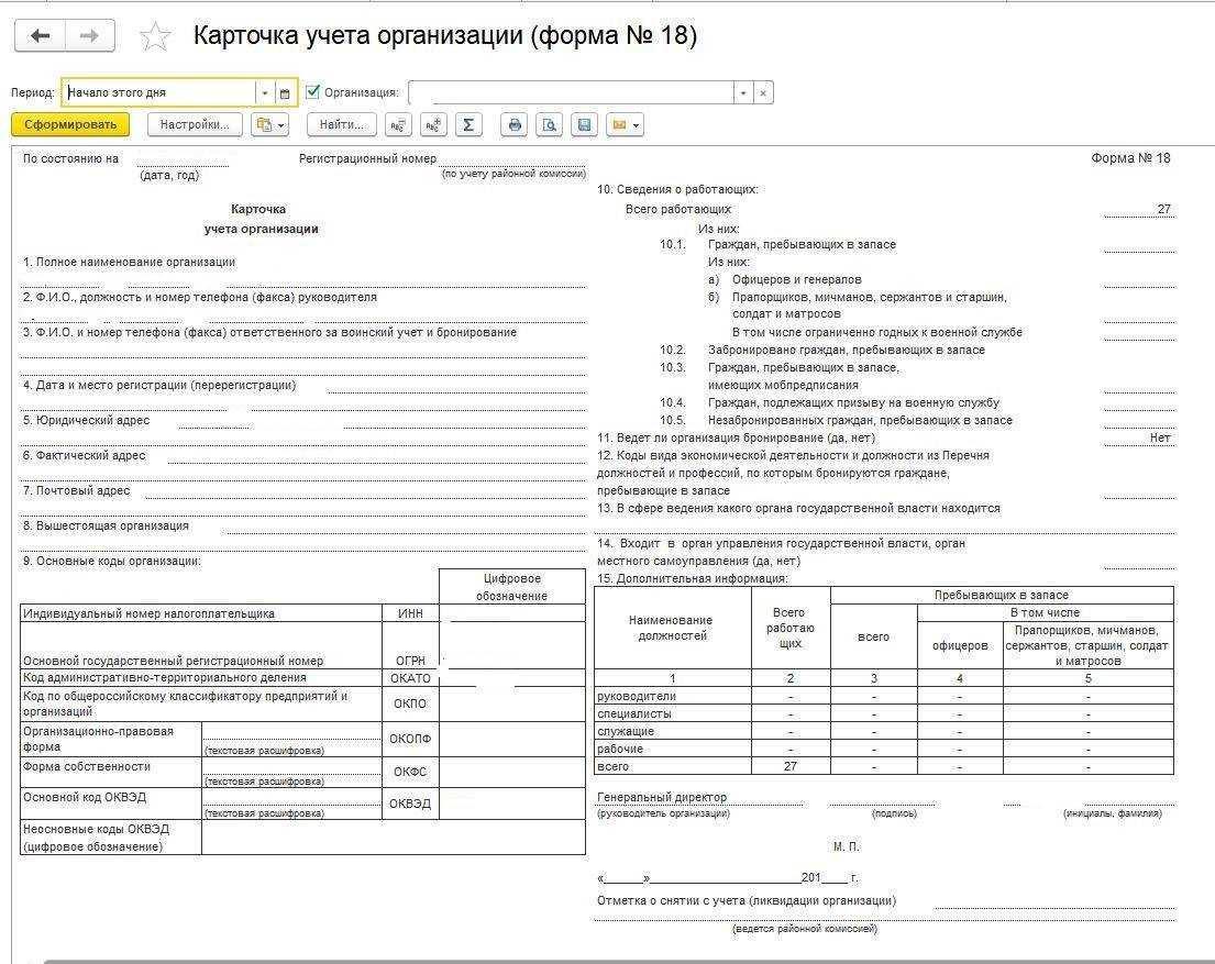 Письмо министерства культуры рф от 21 октября 2015 г. n 344-01-39-ва о предоставлении карточки учёта организации | гарант