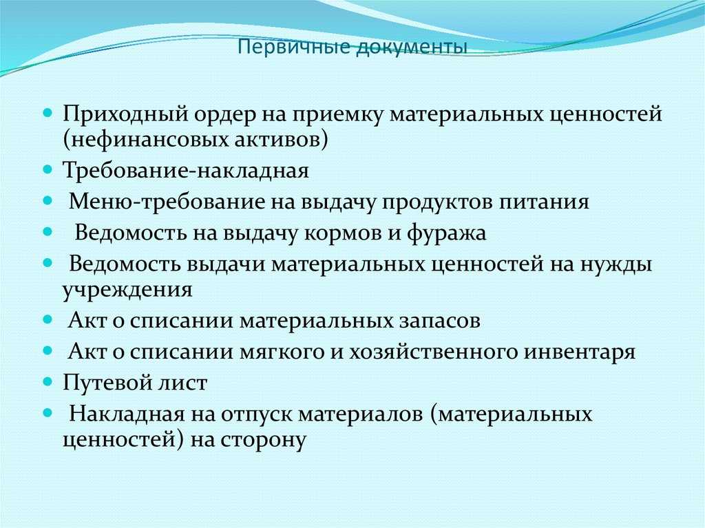 Перечень регистров бухгалтерского учета в 2024 году - права пенсионеров и инвалидов