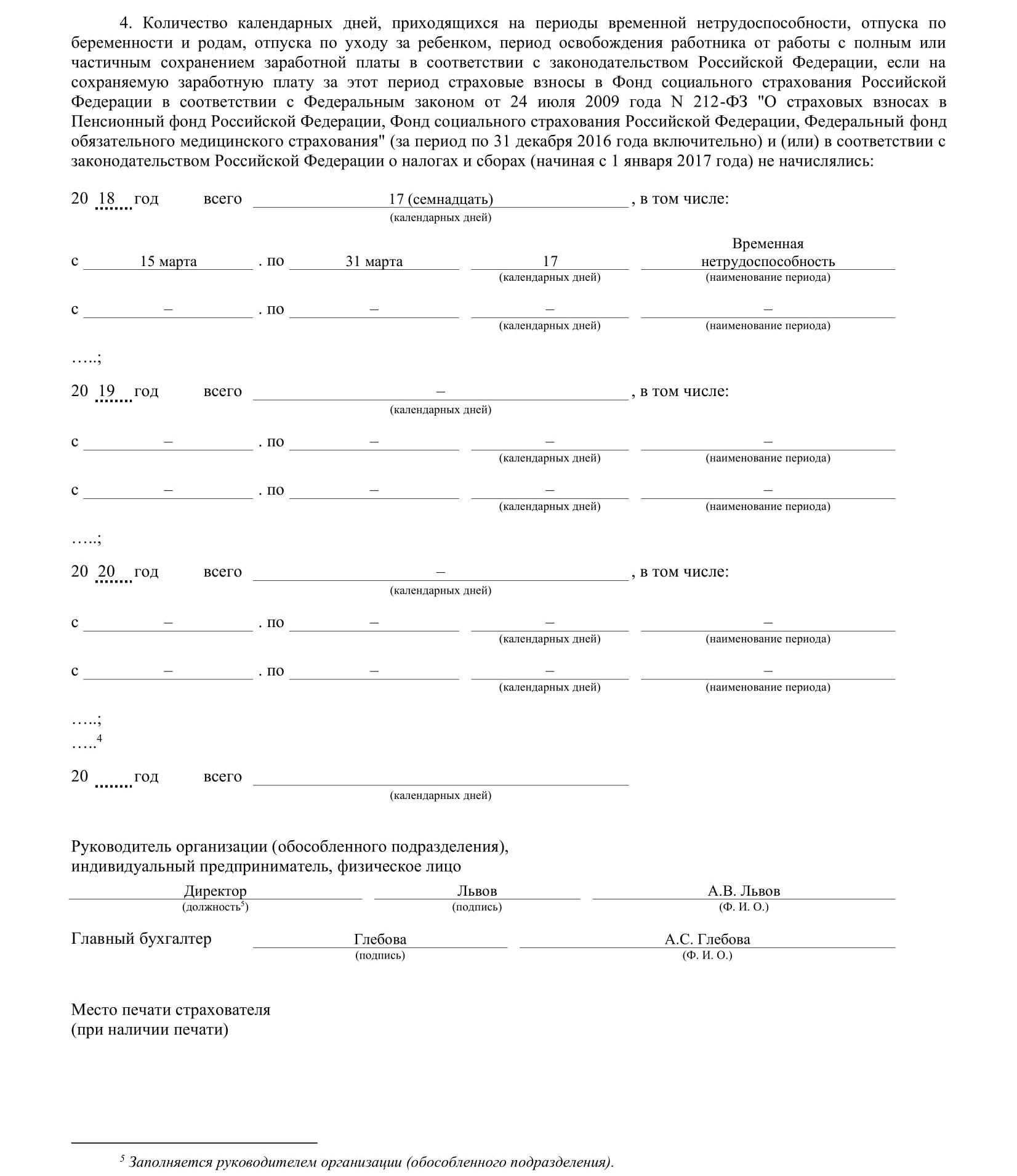Какие документы выдаются при увольнении
